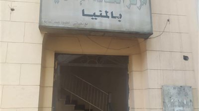 مركز الثقافة الإسلامية في المنيا    