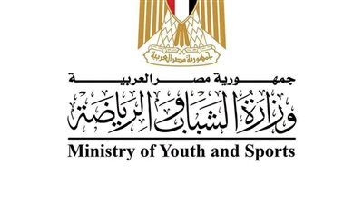 وزارة الشباب والرياضة     