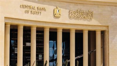البنك المركزي     