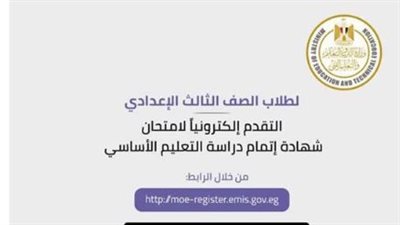 استمارة الصف الثالث الإعدادي    