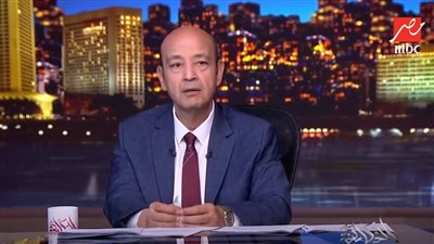 عمرو أديب    