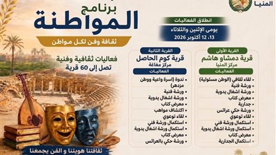 جانب من الحدث     
