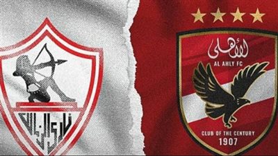 شعار الزمالك والأهلي    