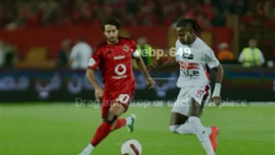 الأهلي والزمالك    