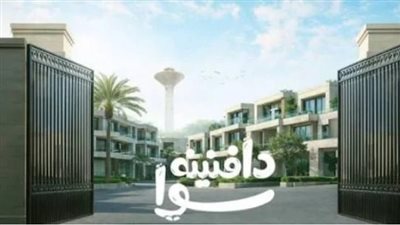 مسلسل دافنينه سوا    