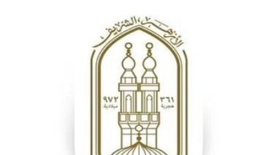 الأزهر الشريف    